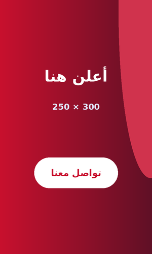 إعلان